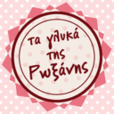 Τα γλυκά της Ρωξάνης logo
