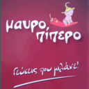 Μαυροπίπερο logo