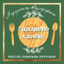 Γαρύφαλλο Κανέλλα logo