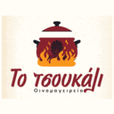 Το Τσουκάλι logo