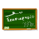 Σκασιαρχείο logo