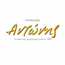 Αντώνης logo