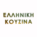 Ελληνική Κουζίνα logo