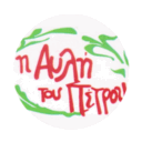 Η αυλή του Πέτρου logo