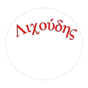 Λιχούδης logo