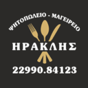 Ψητοπωλείο Ηρακλής logo