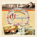 Το Φισκάρδο logo