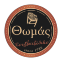 Θωμάς σουβλατζίδικο logo