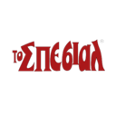 Το Σπέσιαλ logo