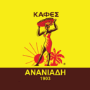 Καφές Ανανιάδη logo