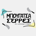 Μπουγάτσα Σέρρες logo