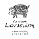 Κρεοπωλείο δια χειρός Διονυσιώτη logo