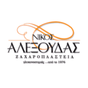 Νίκος Αλεξούδας Ζαχαροπλαστεία (Μακεδονίας) logo