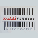 Καλλιγευστον logo