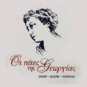 Οι πίτες της Γεωργίας logo