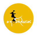 Ο Ποδήλατος logo