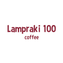 Lampraki 100 coffee logo