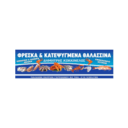 Κοκκινέλος θαλασσινά φρέσκα & κατεψυγμένα logo