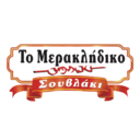 Το Μερακλήδικο Σουβλάκι logo
