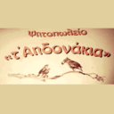 Τ αηδονάκια logo