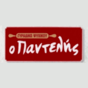 Ο Παντελής logo