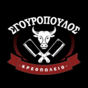 Κρεοπωλείο Σγουρόπουλος logo
