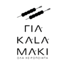Για καλαμάκι logo
