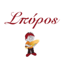 Σπύρος logo