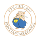 Κρεοπωλείο Κωνσταντακόπουλος logo