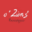 Ο Ζώης ψητοπωλείο logo