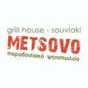 Ψητ��πωλείο Μέτσοβο logo
