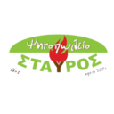 Ψητοπωλείο Σταύρος από το 2004 Νο1 logo