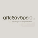 Αλεξάνδρειο logo