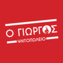 Ο Γιώργος logo