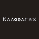 Ο Καλοφαγάς logo