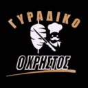 Γυράδικο ο Χρήστος logo