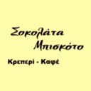 Σοκολάτα Μπισκότο logo