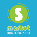 S market παντοπωλείο (Πριάμου 155) logo