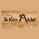 Το κάτι άλλο logo