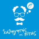 Ο καθηγητής της πίτας logo