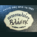 Παντοπωλείο Βλάσης logo
