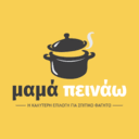 Μαμά πεινάω logo
