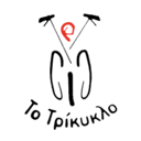 Τρίκυκλο logo