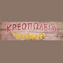 Κρεοπωλείο ο Πέτρος logo