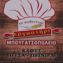 Το αυθεντικό εργαστήρι logo