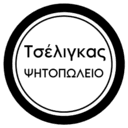 Τσέλιγκας ψητοπωλείο logo