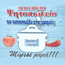 ΤΟ ΤΣΟΥΚΑΛΙ ΤΗΣ ΜΑΜΑΣ logo
