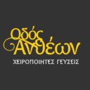 Οδός Ανθέων logo