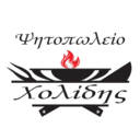 Ψητοπωλείο Χολίδης logo