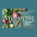 Αγρόκηπος Flowers logo